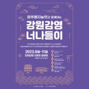 (주)너나들이 이미지