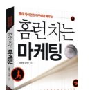 홈런텔레콤 이미지