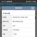 대성플랜트용접학원
