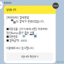 배송비만 부담하고 받은 하우파파 아기세제 사용후기