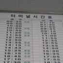 점촌시외터미널 이미지