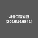 평가 관련 취업규칙 불이익 변경에 해당하고 취업규칙 불이익 변경에 따른 근로계약 갱신은 부당하다고...