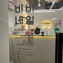 은계지구 네일 맛집 | 비비네일 | 이달의아트 컬러변경 후기 시흥네일샵 추천