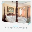 여유로운 아침의 클래식 산책 | 체스키 크롬로프 숙소 후기｜당일 예약한 200년 된 중세호텔 Pension Baroko