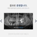 아이오치과의원 이미지