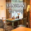 양산배내골 사과정보화마을 | 양산 원동 카페 가마등 순매원 근처 베이커리 가볼만한곳 추천