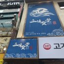 부산탑(서면) 이미지