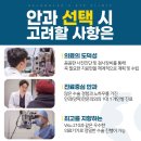 세종이안과의원 이미지
