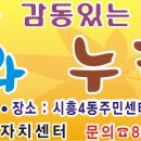 시흥4동주민센터 문화관람실 이미지