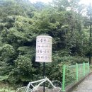 약수터손두부 | 경남 함안 뷰가 좋은 오리고기 맛집, 약수터산장