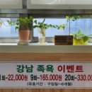 강남족욕(본점) 이미지