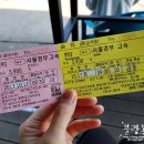 평택대매표소 이미지