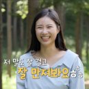 &#39;나는 솔로&#39; 18기 현숙, 블라인드-동창생 후기 눈길…직업→인스타도 주목 이미지