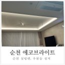 에코브라이트 이미지