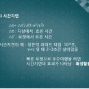 17강 특수상대성이론 - 시공간의 상대성 이미지