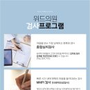 이시은위드의원 이미지