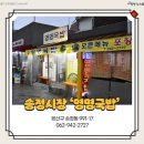 시장국밥 이미지