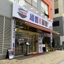 보람동_세종우체국 옆 | 세종 국밥 맛집 추천｜보람동맛집 세종한우곰탕 방문 후기