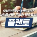 플랜토 - 파주시 가재울로 99-24 | 플랜토