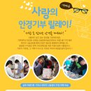 안경사랑 이미지