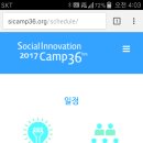 캠프이노베이션 이미지