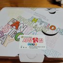 속초서민갑부시장닭집 네이버블로그