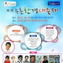 푸른환경 이미지