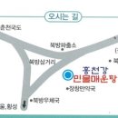 홍천메기매운탕 이미지