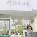 최언니네일