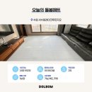 서수원레이크푸르지오1단지아파트 | 수원 층간소음매트 시공 역시 돌봄매트! 서수원레이크푸르지오 현장