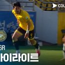 K리그2 26R 전남 vs 김포 9.13일 이미지