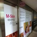 수다피부관리실