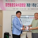 창전동경로당 미디어투데이