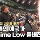 넥슨 아이콘 매치 하프타임 All Time Low 공연 풀영상 이미지