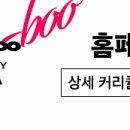 피카부아카데미 이미지