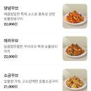 아산 꾸브라꼬 숯불두마리치킨 약간 매운맛 후기 🌶️