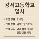 강서고 | 강서고등학교의 대학가기.