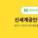 신세계부동산공인중개사사무소 네이버블로그