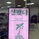 울산 중고 프라자 | 울산 신발 할인매장 성남동 신봤다