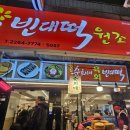 목동꽈배기 | ​[광장시장 맛집 코스] 설 연휴 마지막 날, 4인 가족이 정복한 순희네·강가네·꽈배기 총정리!