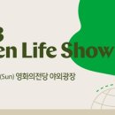 그린라이프 이미지