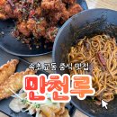 만천루