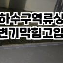 두산로14길 이미지