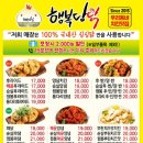 행복담닭 이미지