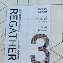 리각미술관 | 천안 가볼만한 곳 자연과 예술이 주는 영감을 만끽할 수 있는 리각미술관 feat. 카페 음