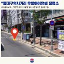 세븐일레븐 대구 동대구점