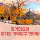 흥겨운 민요와 가락 장구 이미지