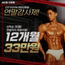 시티짐 신방점 이미지