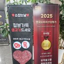 유자골고흥한우 프라자 | 유자골 고흥한우 프라자