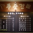 소고기푸줏간